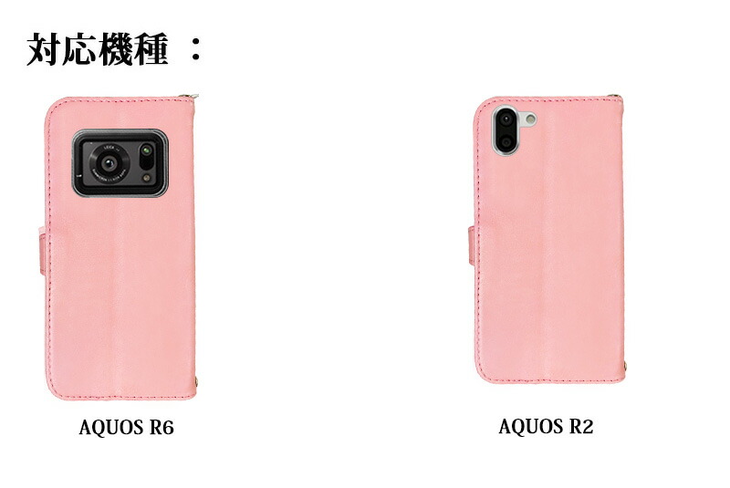 楽天市場】AQUOS R2 ケース 手帳型 docomo アール2 ケース SH-03K
