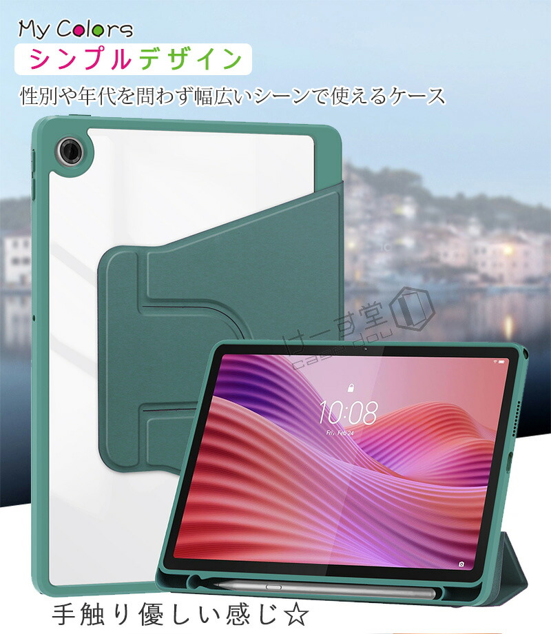 楽天市場】360度回転式 LAVIE Tab T10 T1055/KAS TAB10/F03 ケース