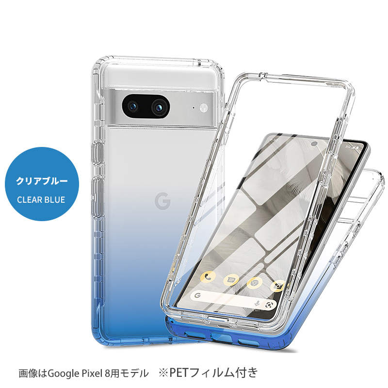 楽天市場】Google Pixel 8a/8/8 Pro/7a ケースカバー クリア 透明 耐