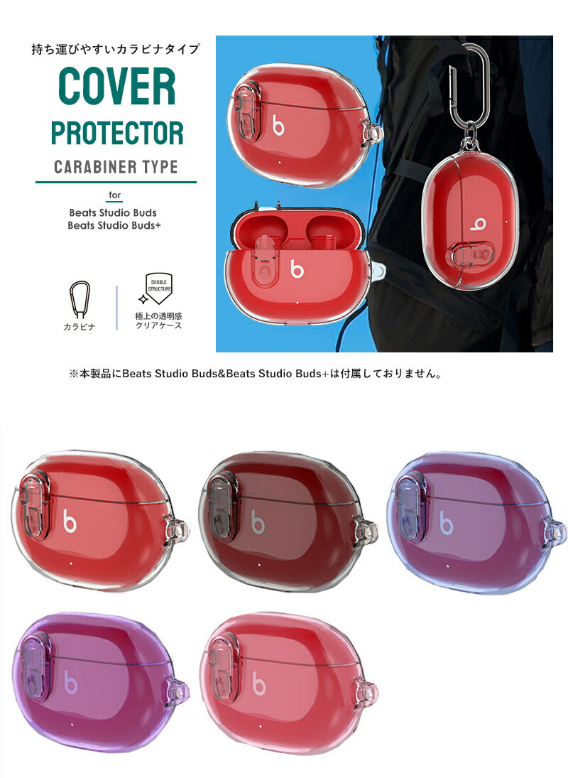 楽天市場】【1000円ポッキリ 送料無料】Beats Studio Buds ケース