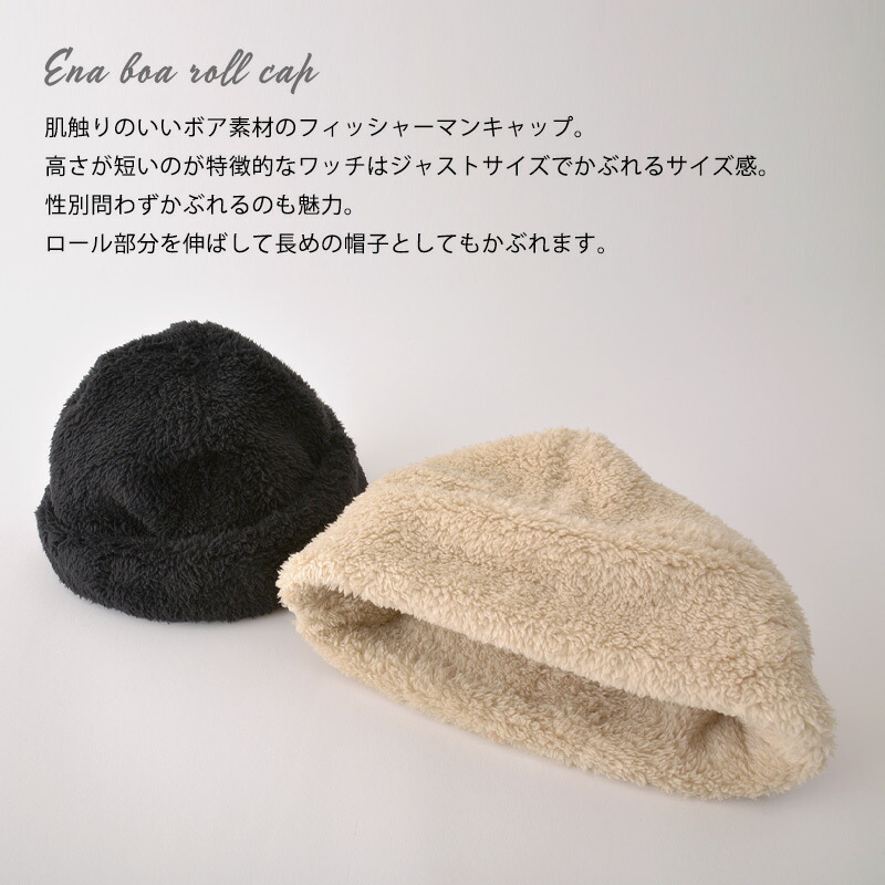 楽天市場】エナ ボア ロールキャップ | メンズ レディース 秋 冬 秋冬