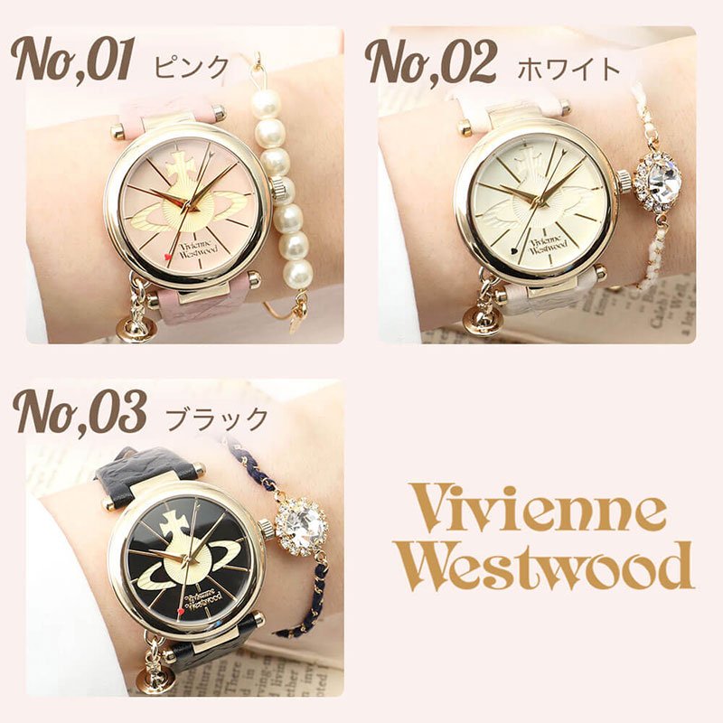 楽天市場】当店限定セット ヴィヴィアン ウエストウッド 腕時計