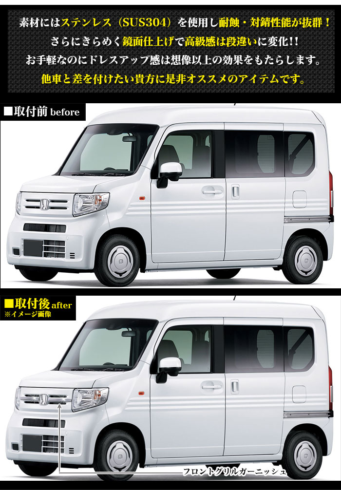 楽天市場】N-VAN NVAN JJ 1 2 系 G L フロントグリルガーニッシュ
