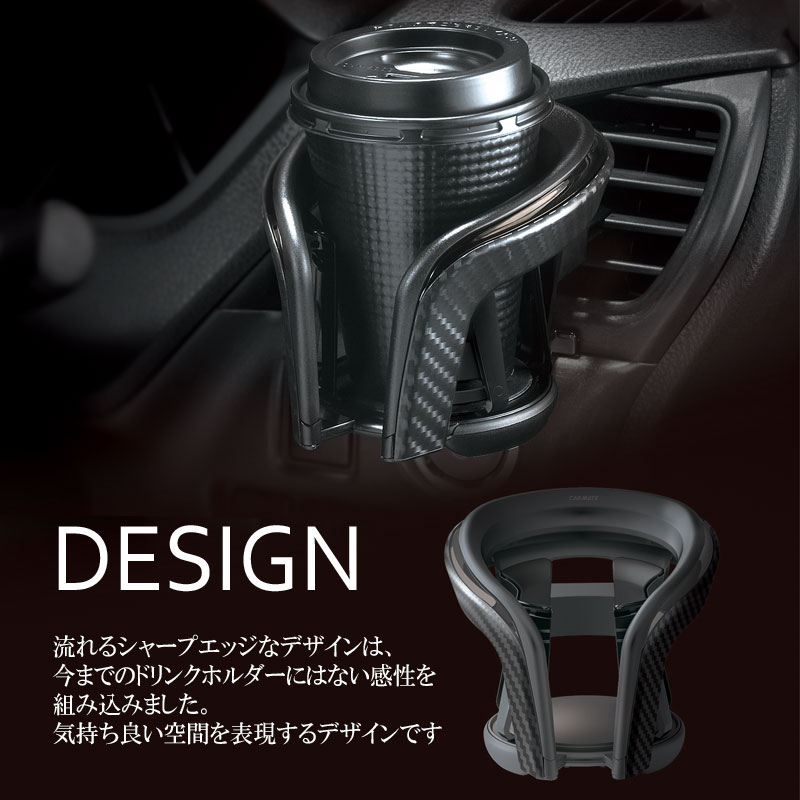 楽天市場】ドリンクホルダー 車 カップホルダー クワトロ X カーボン調