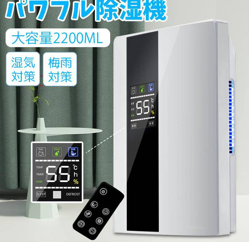 除湿機 除湿器 ハイブリッド」の人気商品一覧 | 安い商品を通販サイト