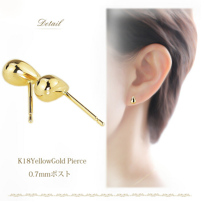 楽天市場】K18ティアドロップピアスL (0.7mm芯)(しずく しづく つゆ 雫