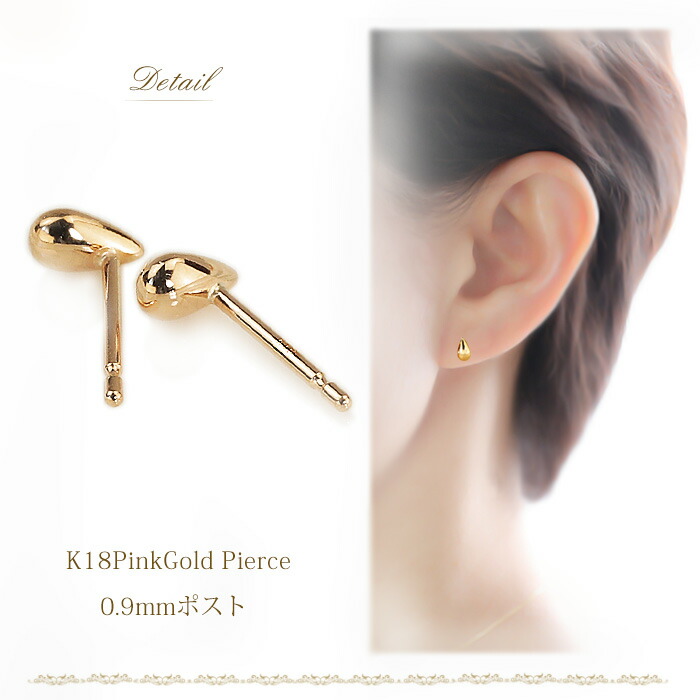 楽天市場】K18PGティアドロップピアスS (軸太0.9mmX長さ1cmポスト