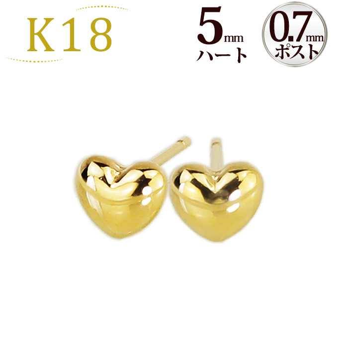 楽天市場】K18 ハートピアス(5mm)(0.7mm芯)(18金、18k、ゴールド製
