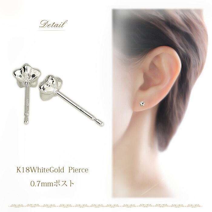 楽天市場】K18WGスター星 ホワイトゴールドピアス（4mm、0.7mm芯）(18