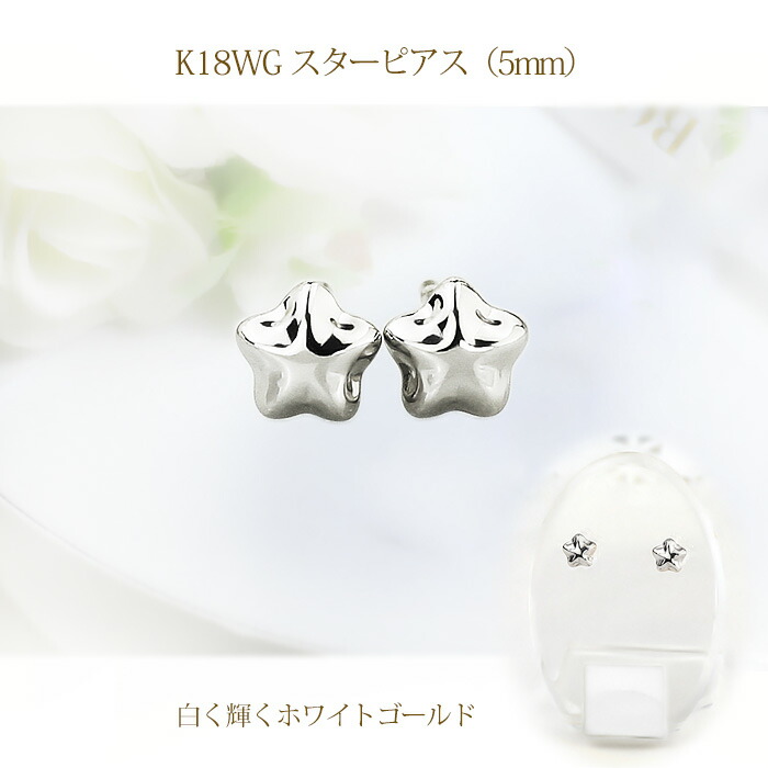 タイムセール新品未開封☆CaratキャラットK18星ピアス5㎜軸太0.9