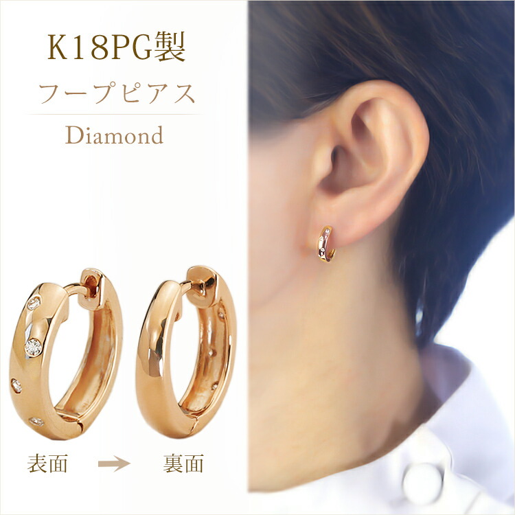 楽天市場】K18ピンクゴールド中折れ式ダイヤフープピアス(14mmドッツ