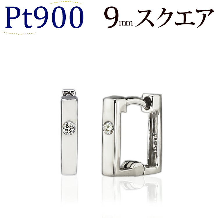 楽天市場】プラチナ中折れ式ダイヤフープピアス(9mmスクエア