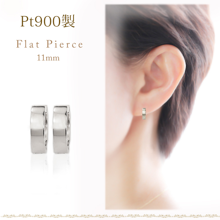 楽天市場】プラチナ中折れ式フープピアス(11mmフラット)(Pt900製