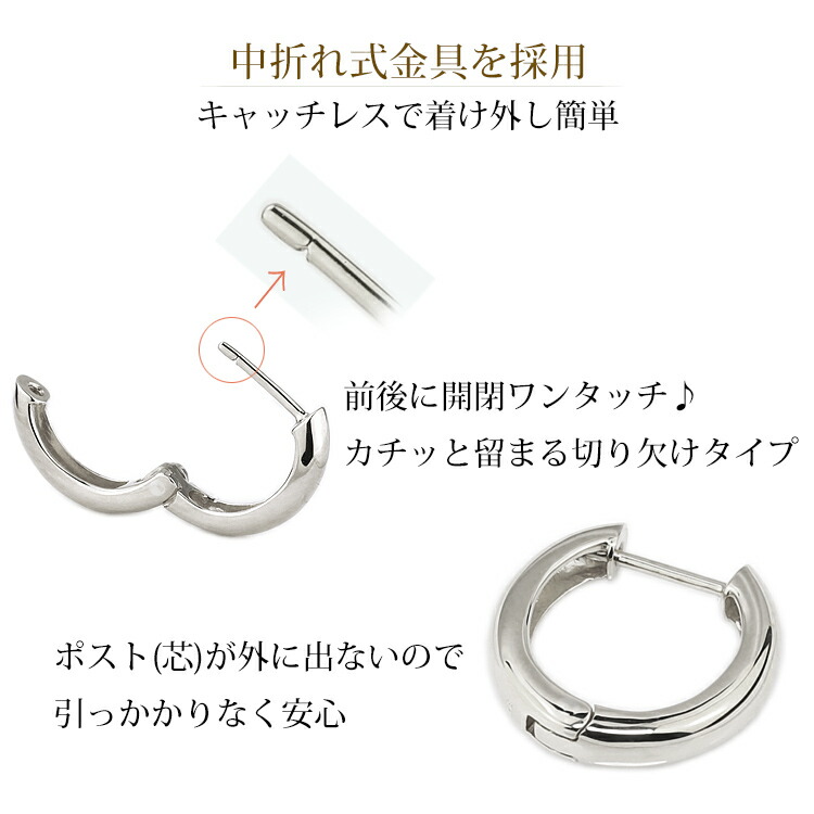 楽天市場】プラチナ中折れ式フープピアス(14mmセミラウンド)(Pt900製
