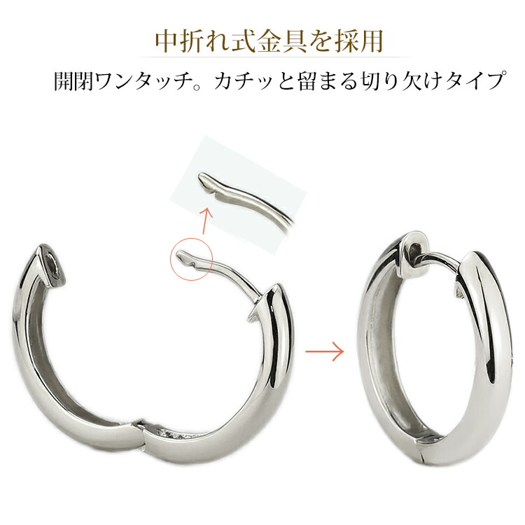 楽天市場】プラチナ中折れ式フープピアス(18mmセミラウンド)(Pt900製