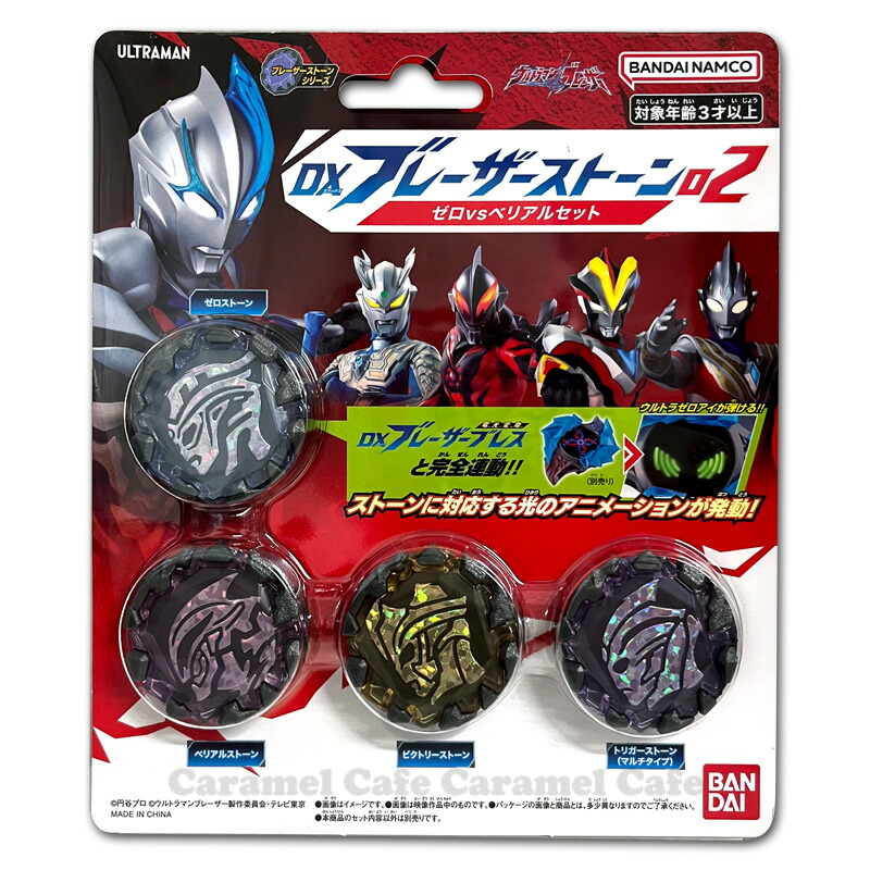 楽天市場】【 BANDAI 】 バンダイ ウルトラマンブレーザー 電光変身 DX
