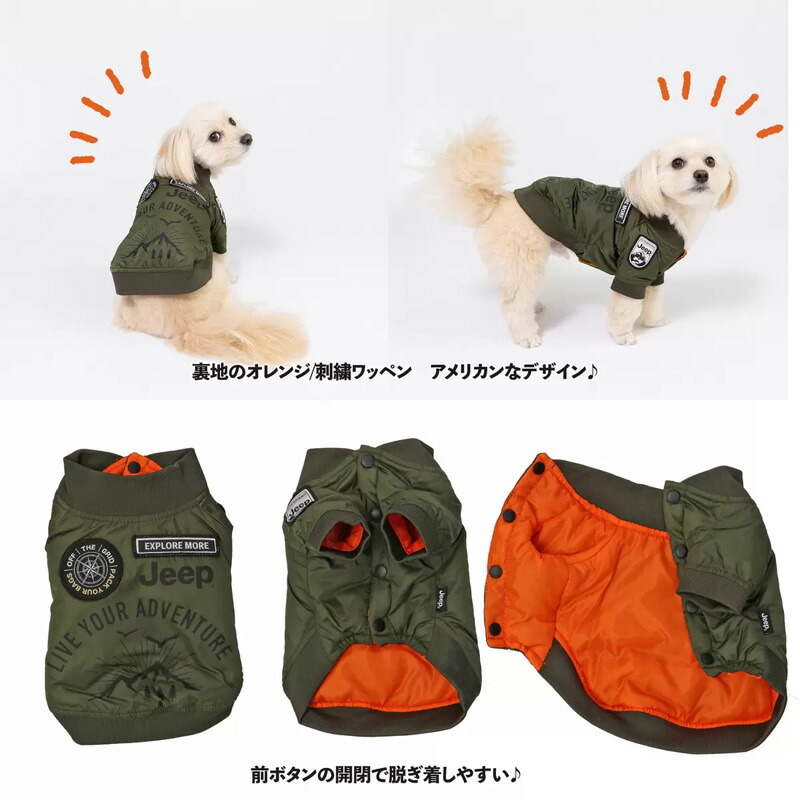 楽天市場】【 Jeep 】 ジープ MA-1 ジャケット 56624 ペットウェア