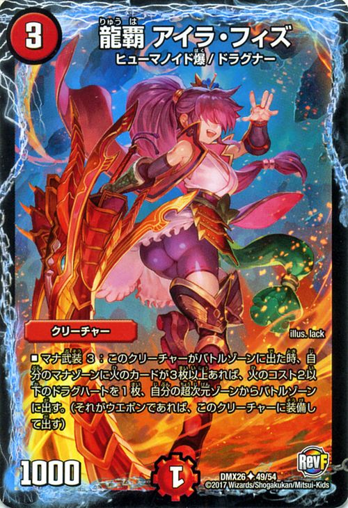 デュエルマスターズ デュエマ DMX26 未開封 パック デュエルマスターズ