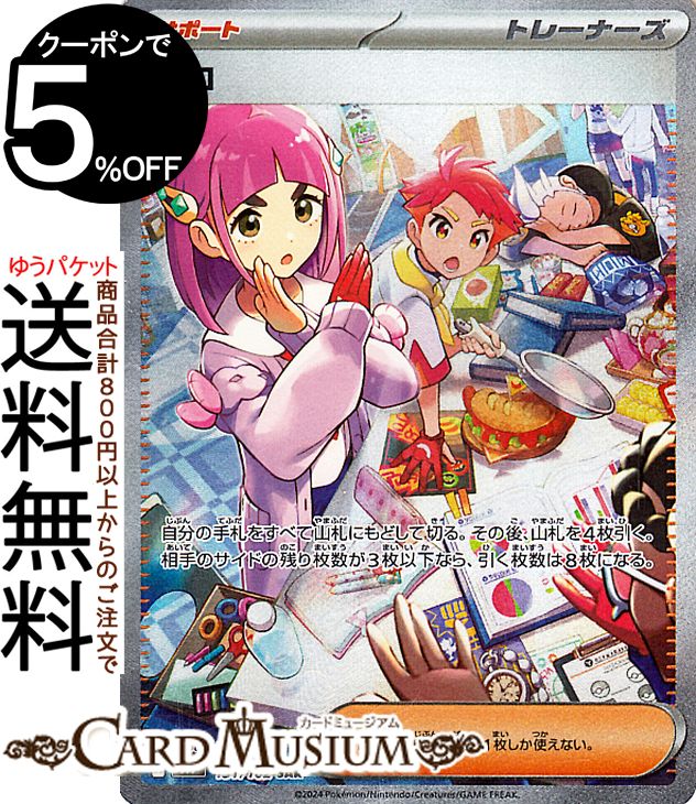 タロ SAR PSA10 SV7 ステラミラクル 131/102 ポケカ タロ SR [ステラ