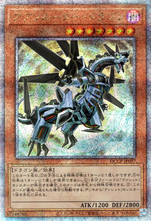 価格交渉中【超希少】遊戯王トランプコレクション シャーディー