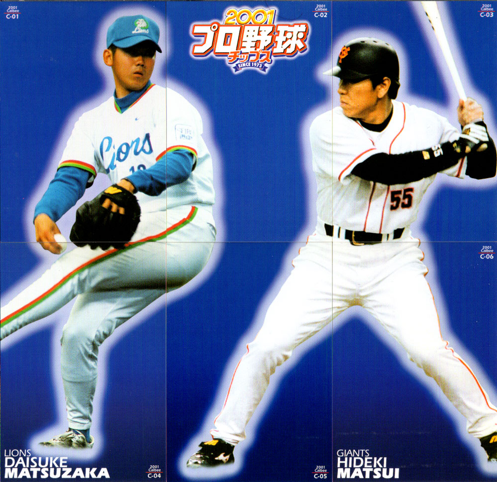 カルビープロ野球チップス2000コンプ イチロー松井 楽天市場】カルビー