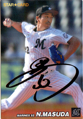 値下げ/ごちゃ混ぜ57枚】プロ野球カード（カルビー、BBM） 値下げ/ご