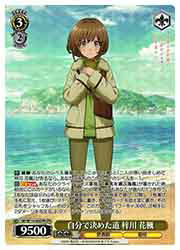 楽天市場】【ヴァイスシュヴァルツ】(SBY)自分で決めた道 梓川 花楓