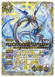 楽天市場】アマテラス バトルスピリッツの通販