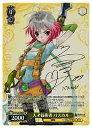 楽天市場】パスカル テイルズの通販