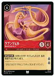 ラプンツェル ロルカナ 通常 Amazon | タカラトミー(TAKARA TOMY