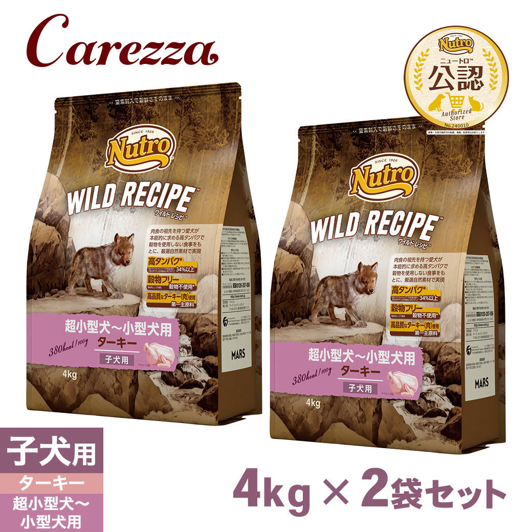 ワイルドレシピ 4kg」の人気商品一覧 | 安い商品を通販サイトから探す