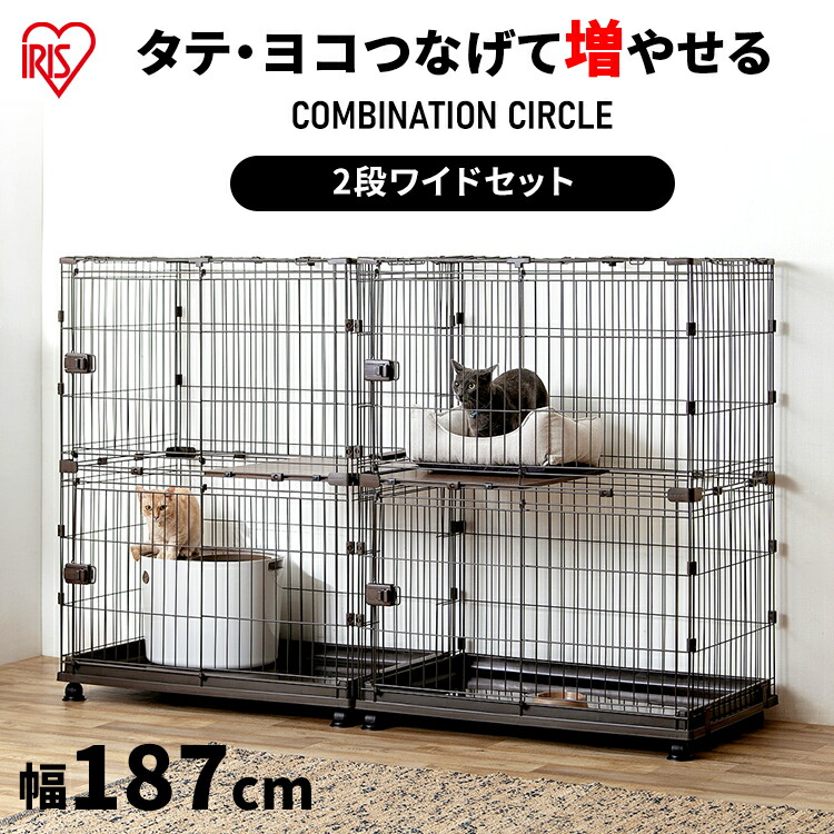 コンビネーションサークルアイリスオーヤマ