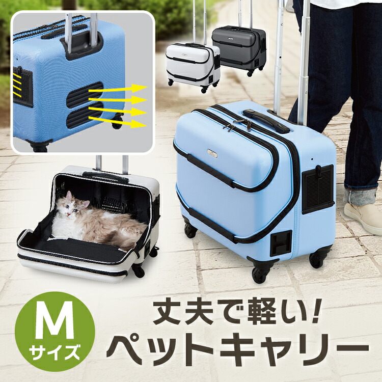 楽天市場】ペットキャリー キャリーカート カート キャリー キャスター