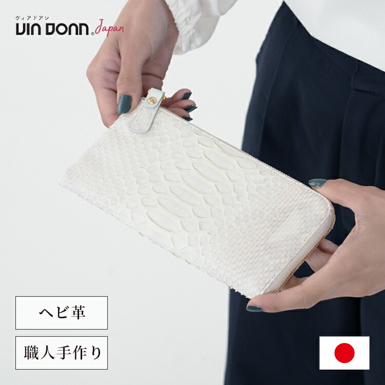 楽天市場】【マラソン☆最大49倍】財布 長財布 レディース 本革 白