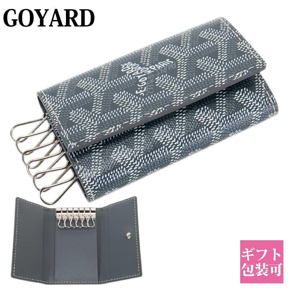 楽天市場】ゴヤール GOYARD キーケース メンズ レディース 正規品 6連