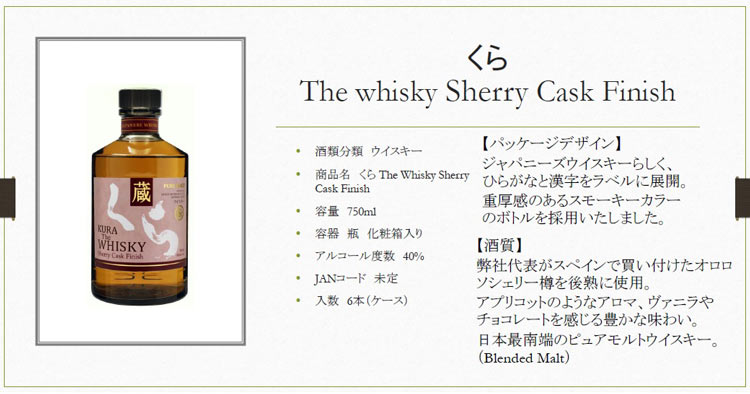 楽天市場】【沖縄産！国産ウイスキー新登場！】 蔵（くら） ザ