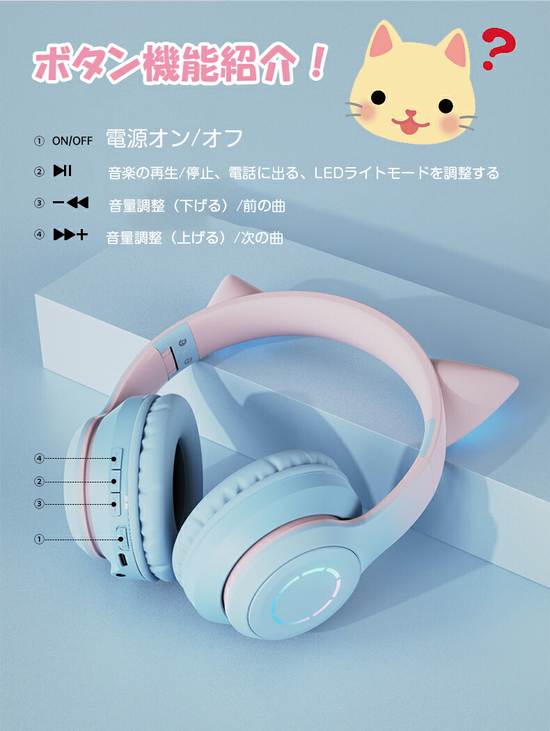 楽天市場】猫耳ヘッドホン Bluetooth マイク付き 可愛い 猫耳