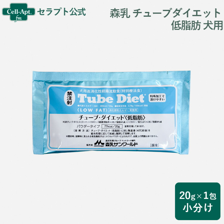 楽天市場】チューブダイエット低脂肪の通販