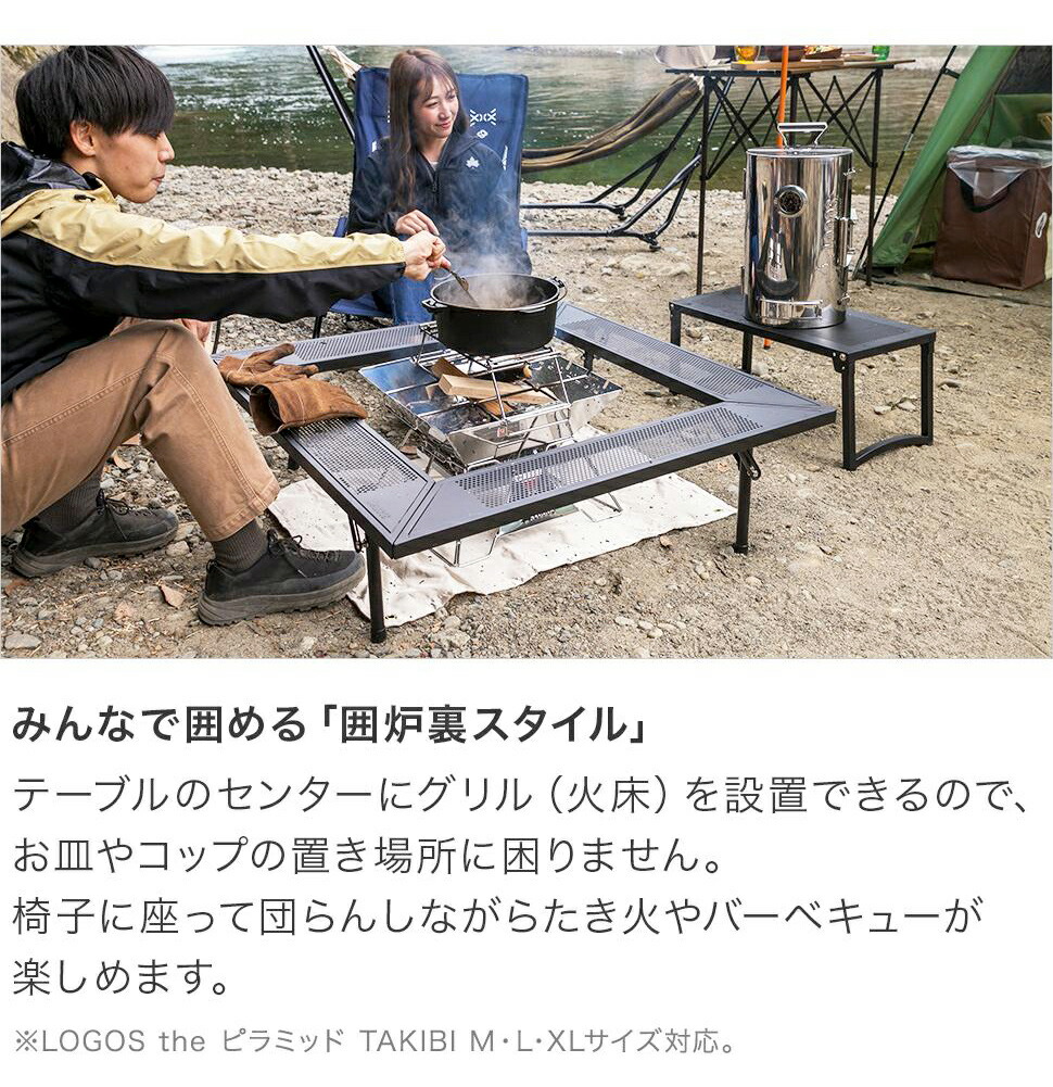 LOGOS アイアン 囲炉裏テーブル 【公式通販】