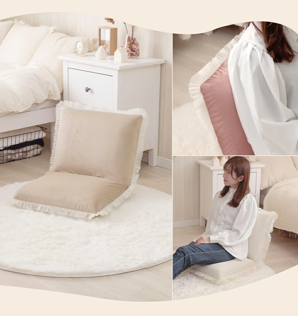 楽天市場】座椅子 おしゃれ コンパクト くすみカラー フリル ベロア