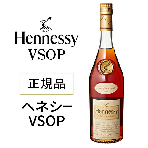 楽天市場】ヘネシー VSOP 40°スリムボトル 正規品 700ml【Hennessy