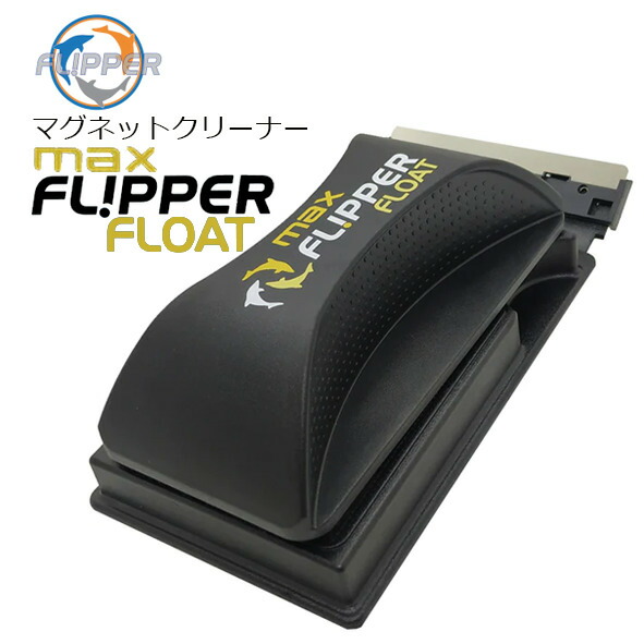 楽天市場】FLIPPER・マックス フリッパー フローティング : CEPPO WEB SHOP
