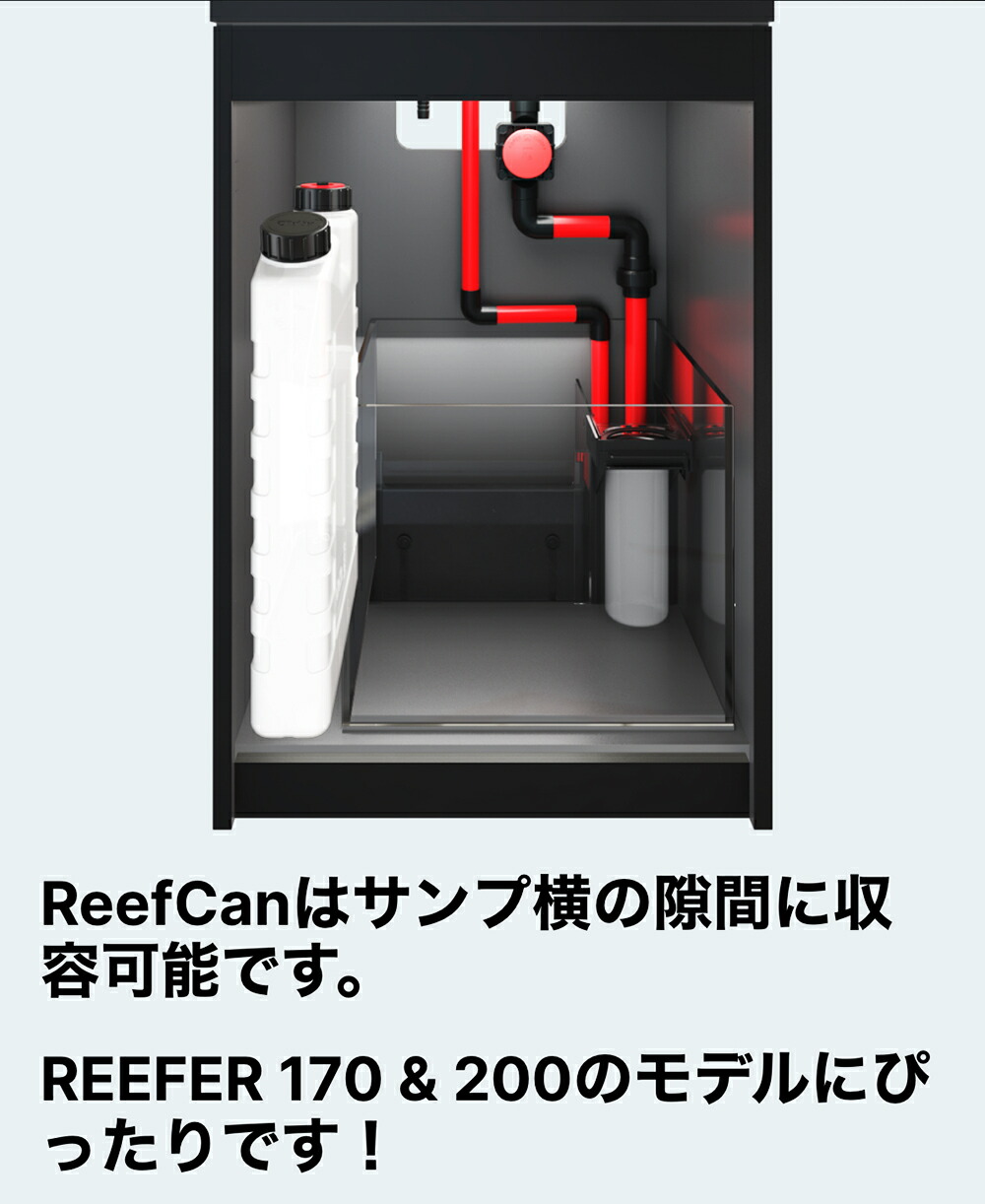 楽天市場】レッドシーReefCan18 : CEPPO WEB SHOP