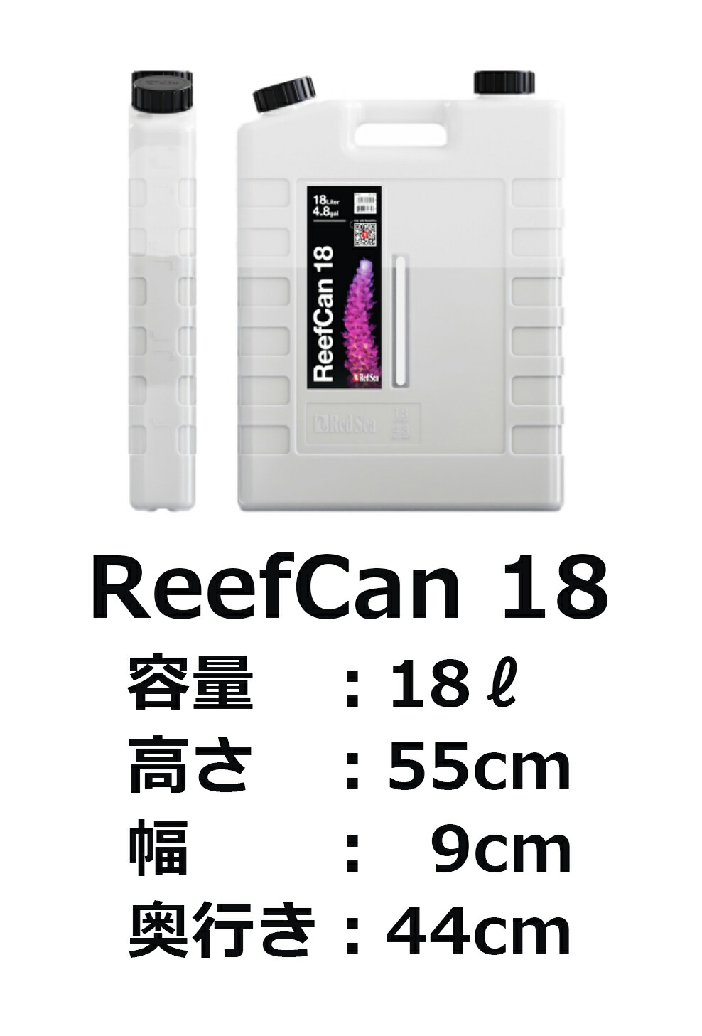 楽天市場】レッドシー Reef ATO+ ・ReefCan : CEPPO WEB SHOP