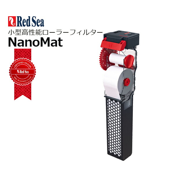 楽天市場】RedSea NanoMat ナノマット : CEPPO WEB SHOP