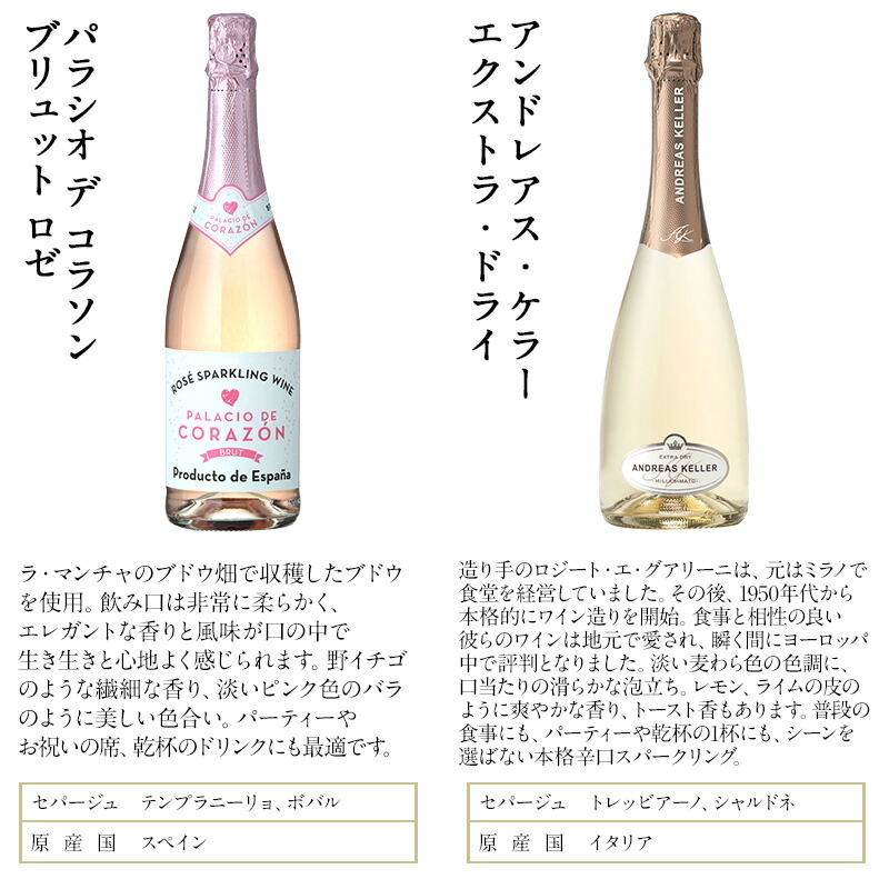 楽天市場】【送料無料】 シャンパーニュ製法入り スパークリングワイン