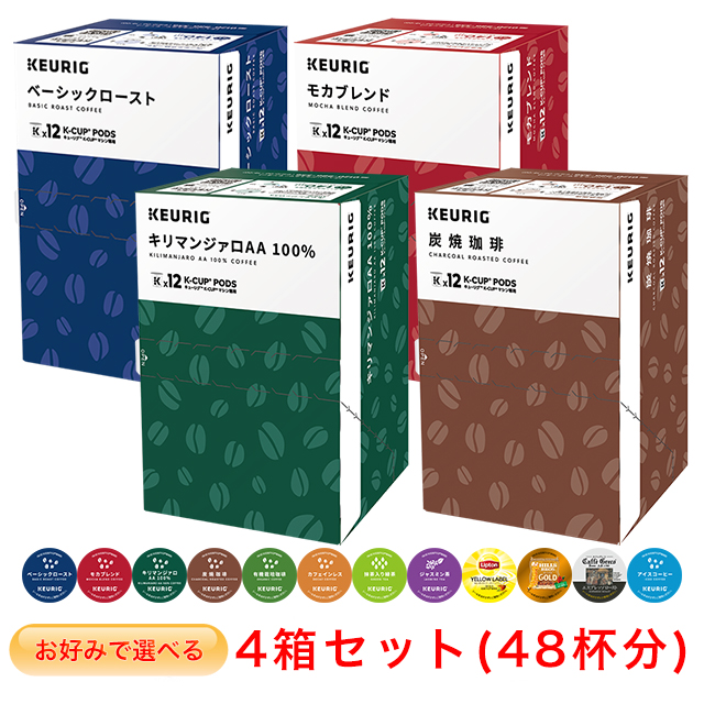 人気商品復活～キューリグkカップ For MAG 4箱セット 人気商品復活