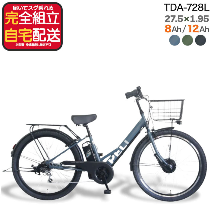 楽天市場】電動アシスト自転車 子供乗せ（後輪タイヤサイズ（インチ