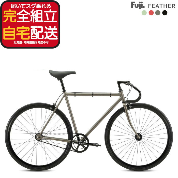 FUJI フェザーロードバイク 700C ブラック Amazon | FUJI (フジ