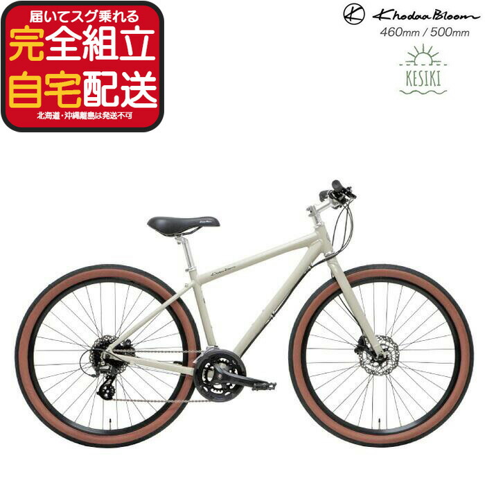 楽天市場】【最大7倍エントリー要】送料無料 ※一部地域限定 KESIKI